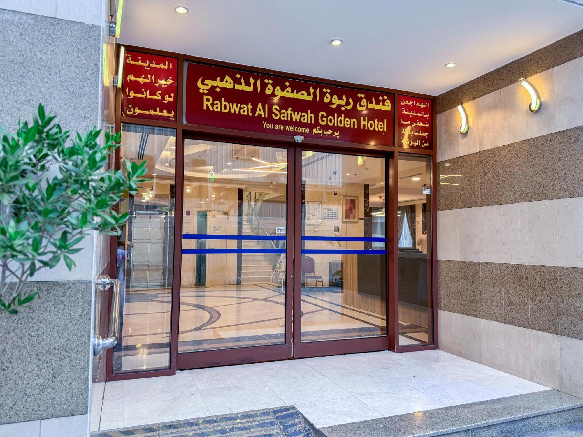 Rabwat Al Safwah Golden Hotel 메디나 외부 사진